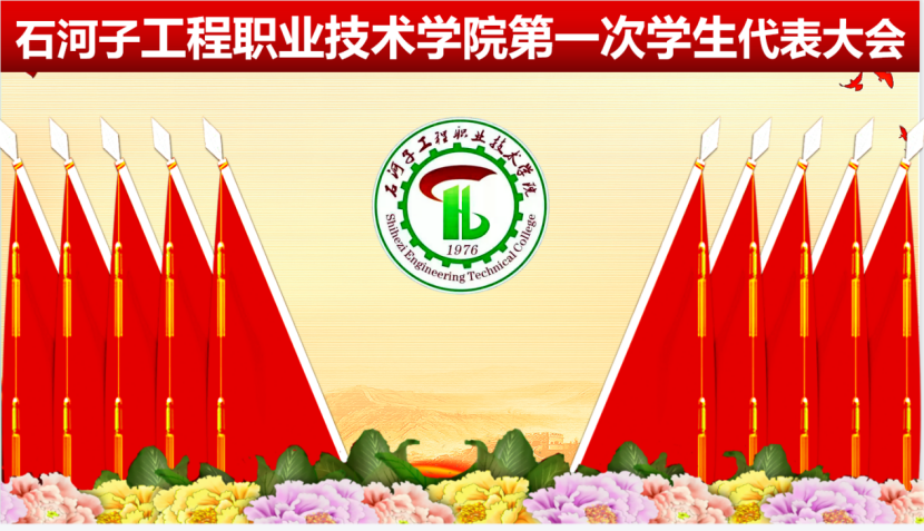 亚英体育第一次学生代表大会顺利召开