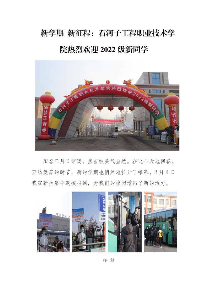 新学期 新征程：亚英体育热烈欢迎2022级新同学