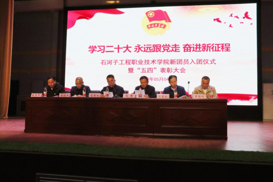 弘扬五四精神 奉献炽热青春｜亚英体育2023年新团员入团仪式 暨“五四”表彰大会