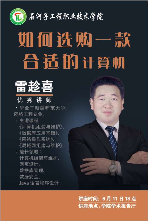 亚英体育召开专题讲座